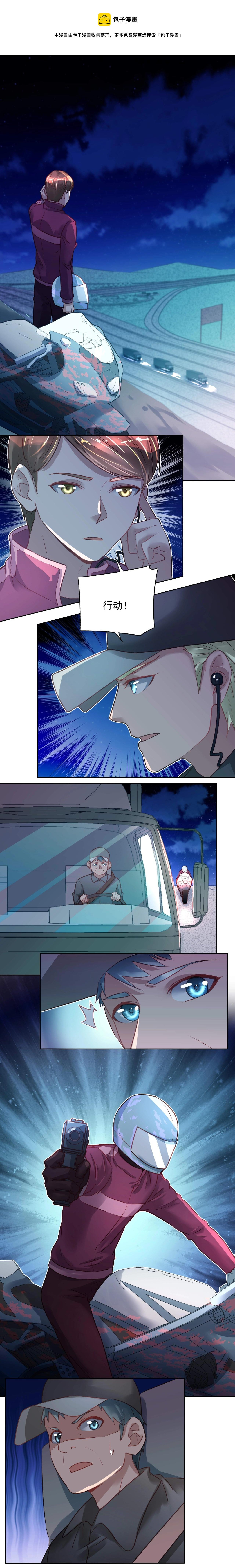 第035话 解救行动