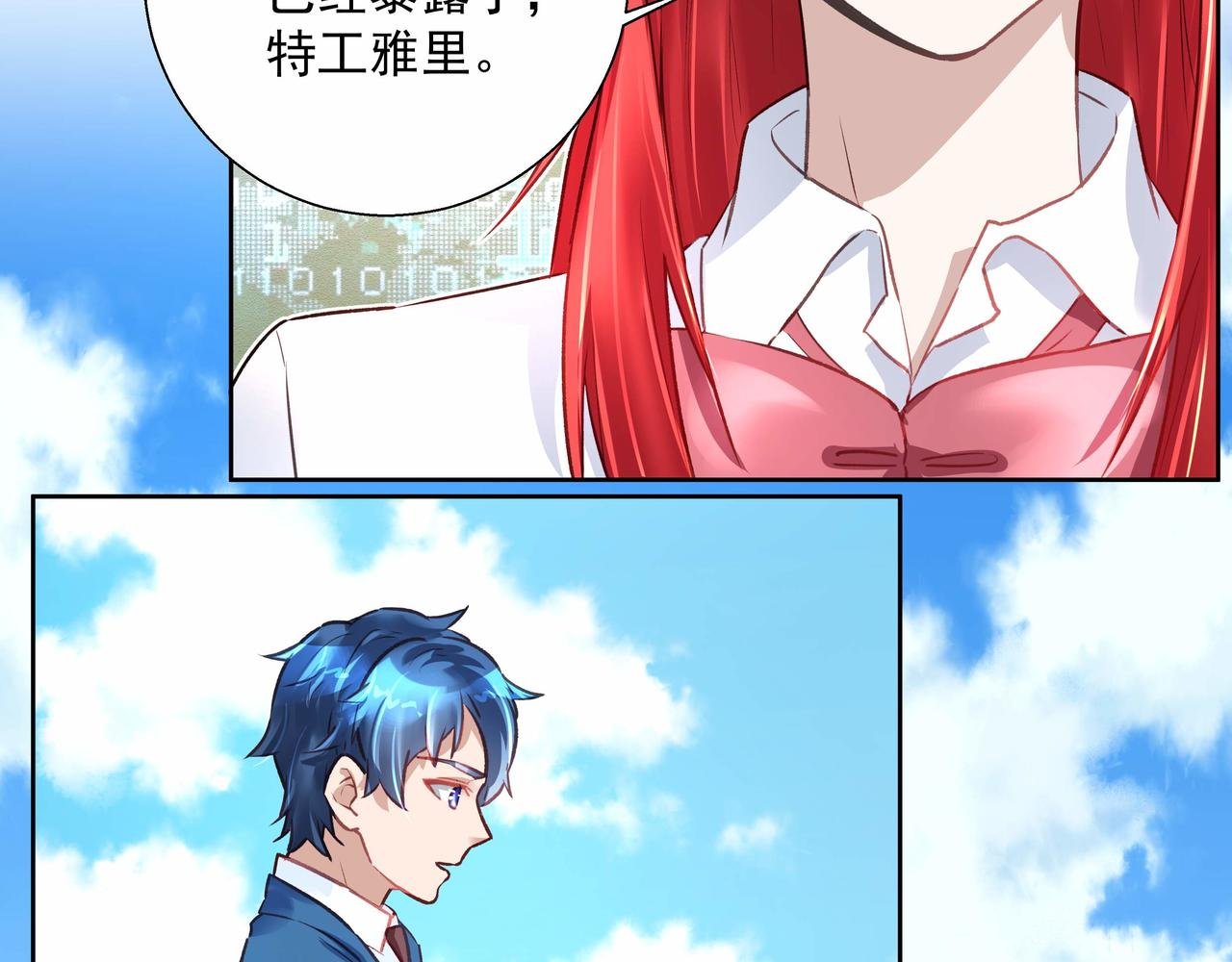 第035话 解救行动