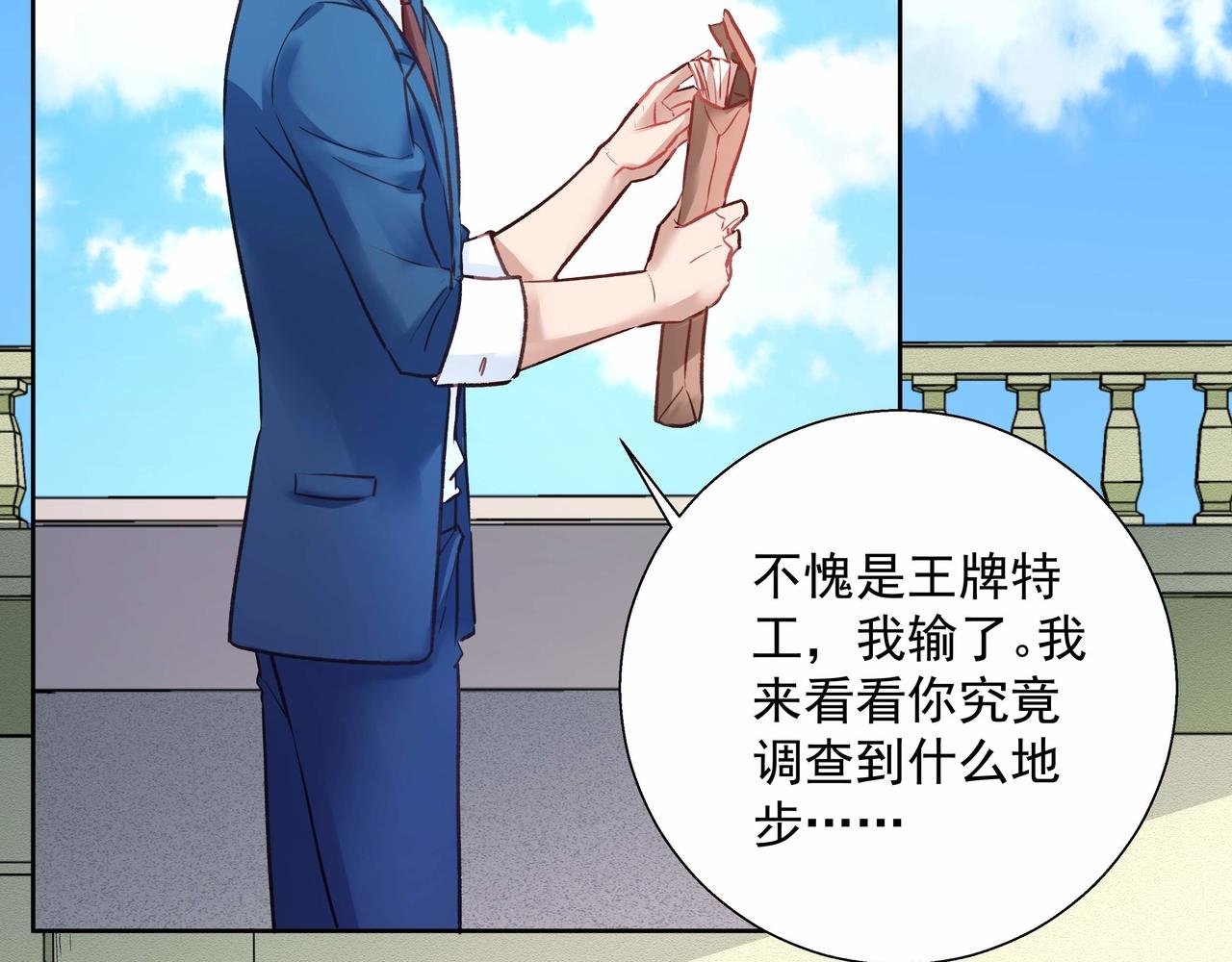 第035话 解救行动