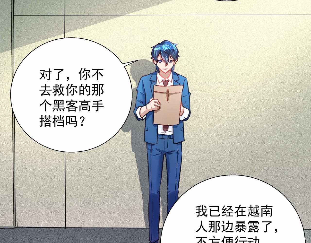 第035话 解救行动