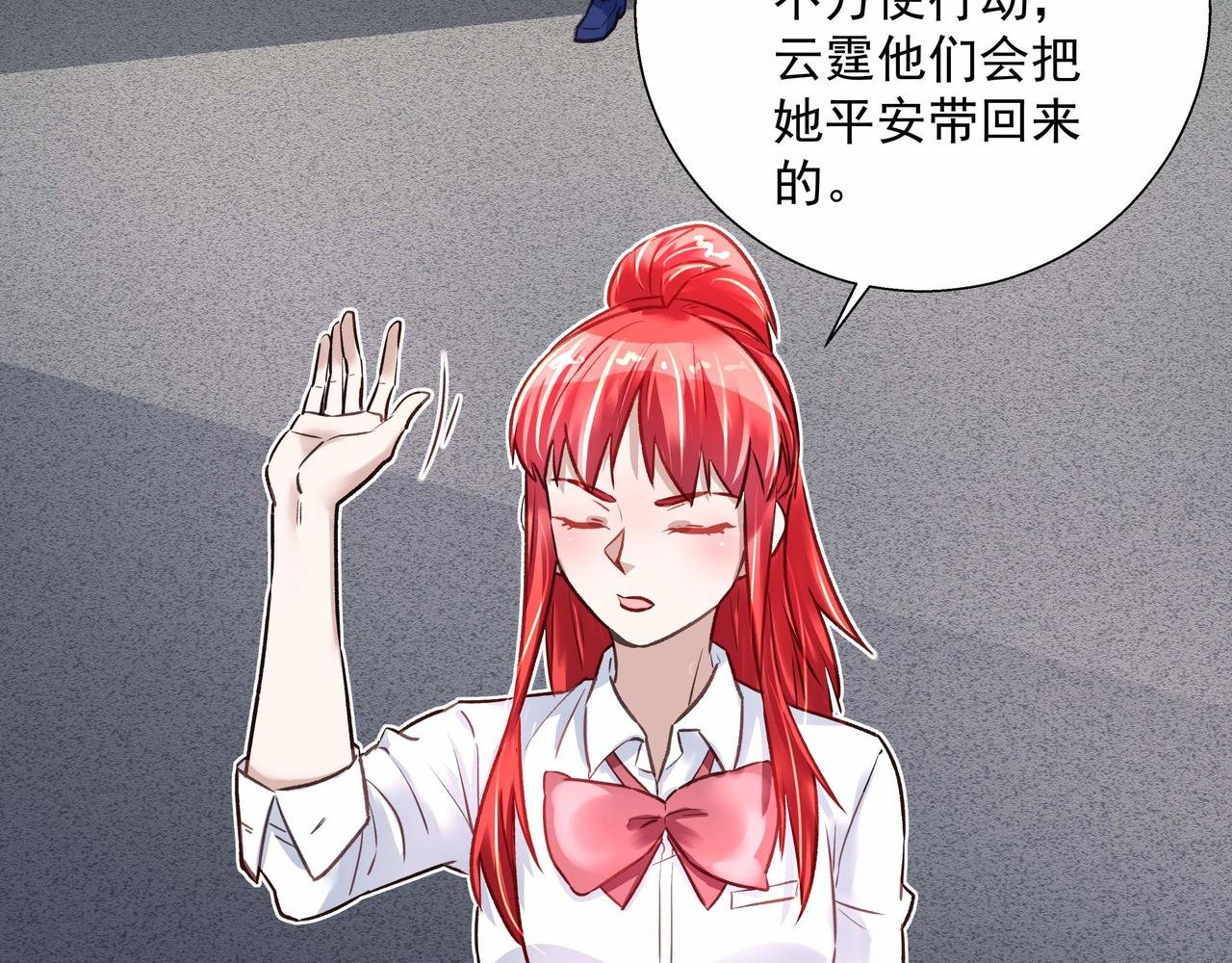 第035话 解救行动