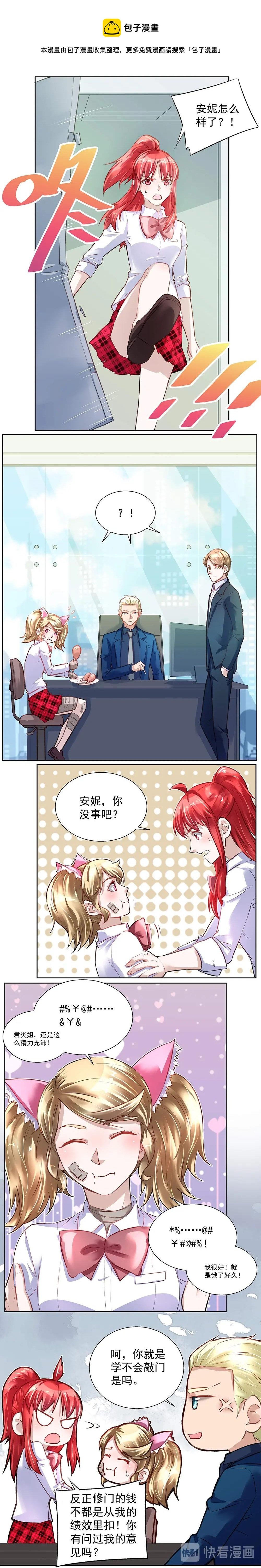 第36话 伺机下手