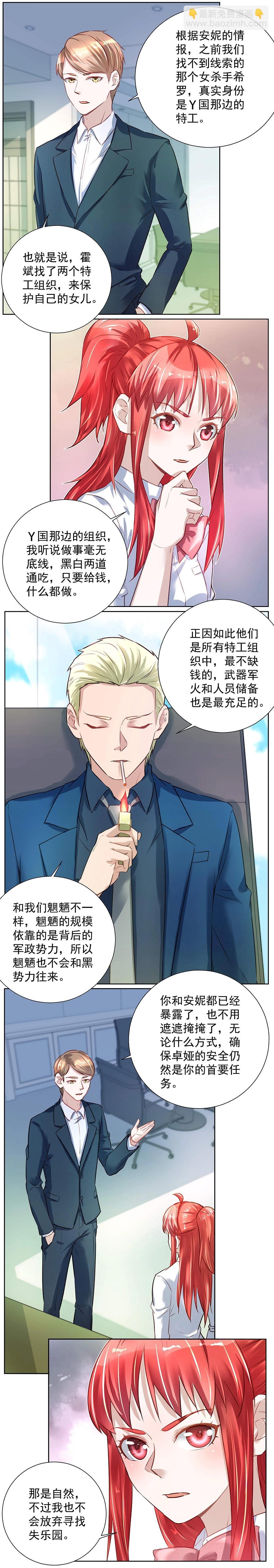 第36话 伺机下手