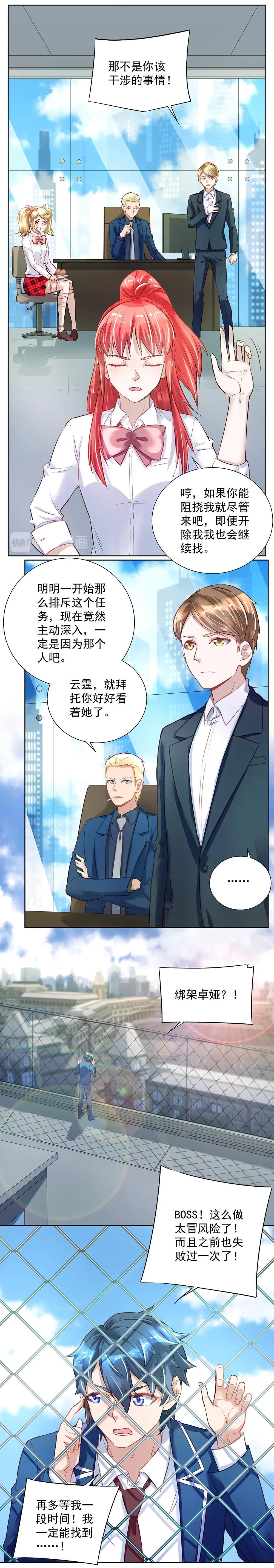 第36话 伺机下手