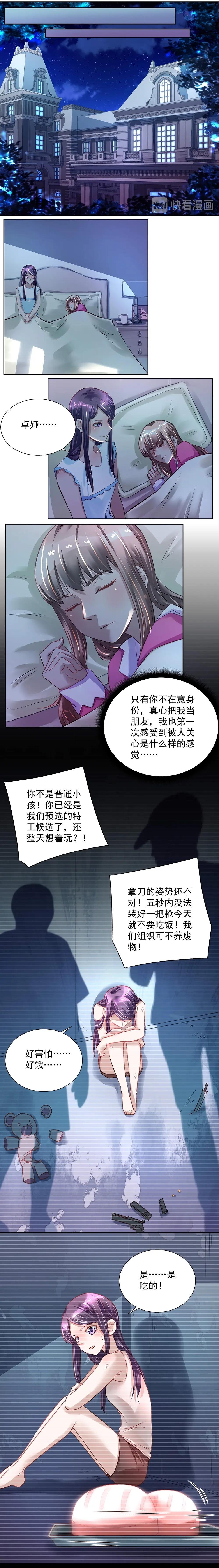 第36话 伺机下手