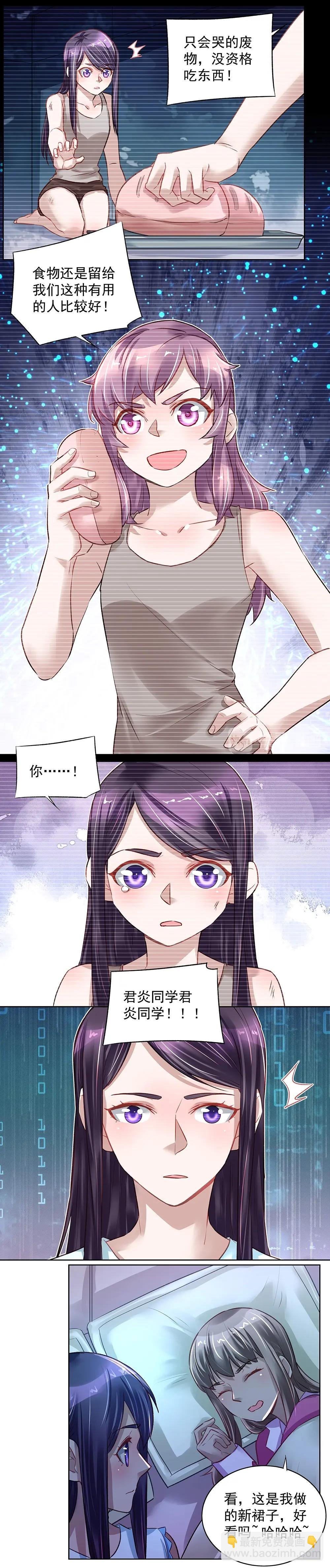 第36话 伺机下手