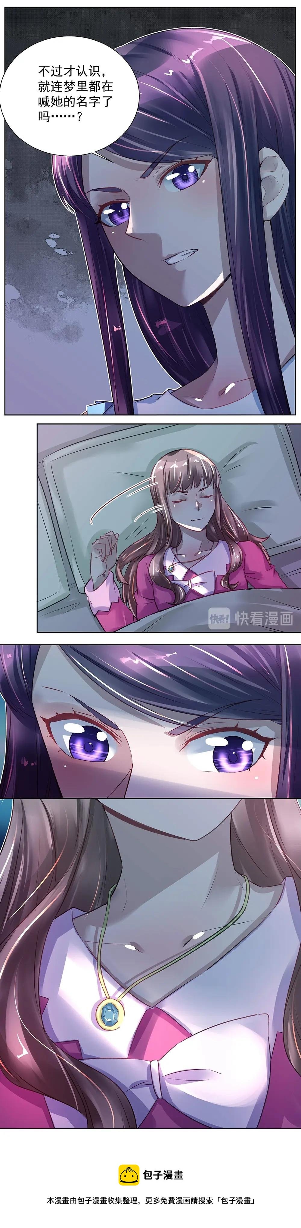 第36话 伺机下手