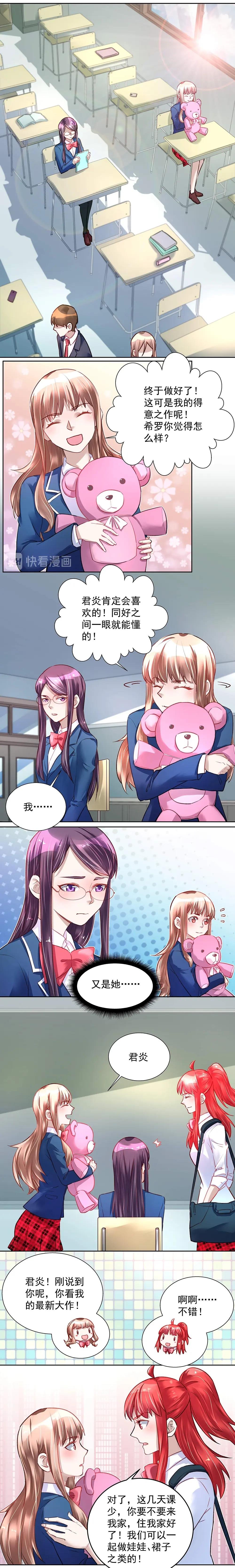 第37话 新的任务