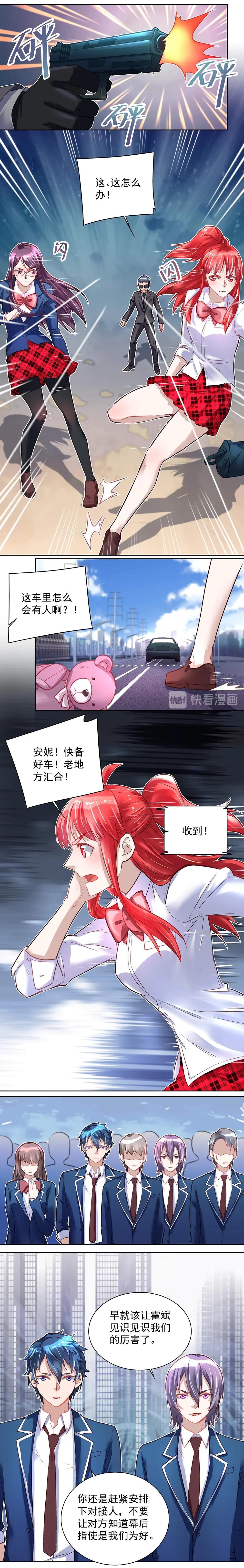 第37话 新的任务