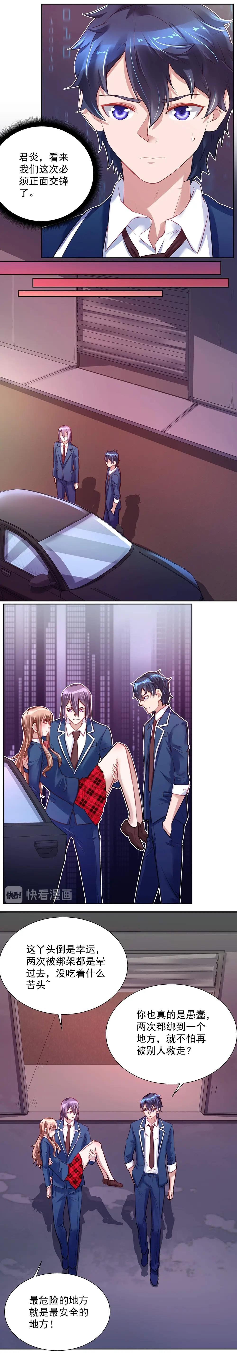 第37话 新的任务