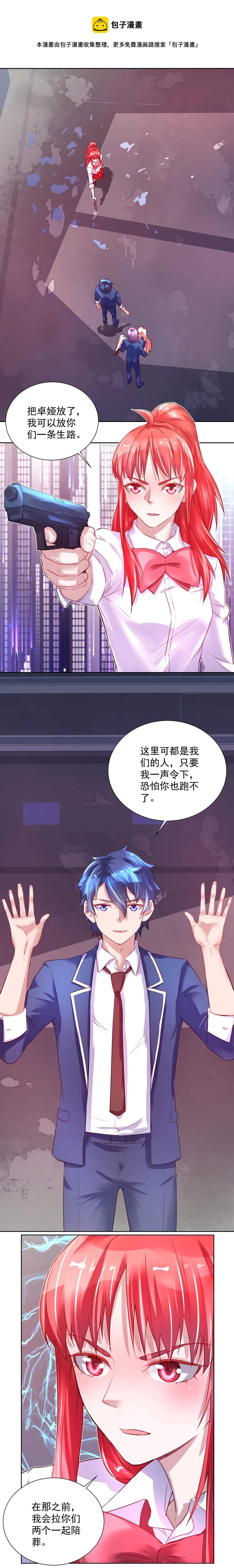 第038话 卓娅失踪