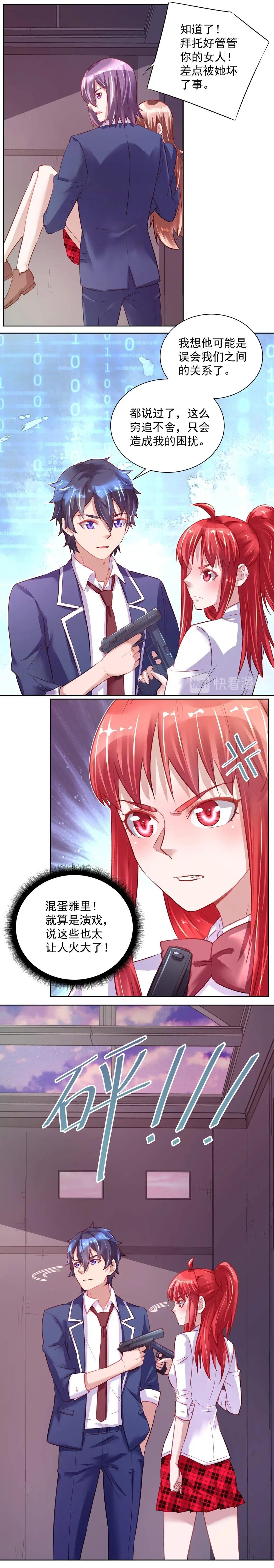 第038话 卓娅失踪
