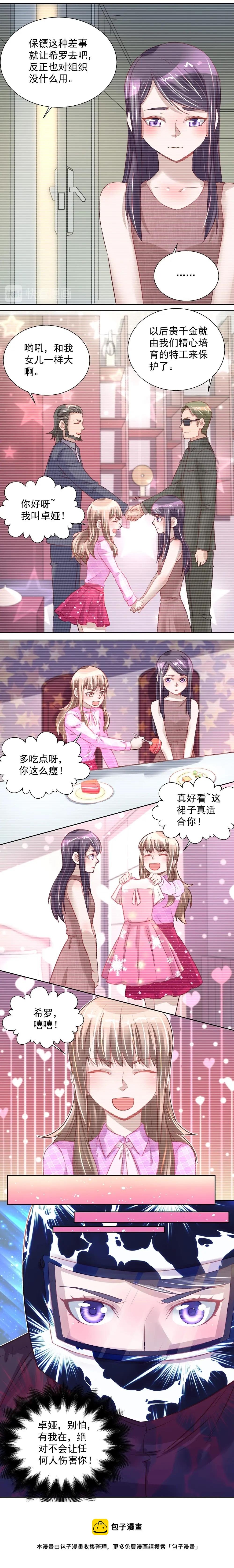 第038话 卓娅失踪