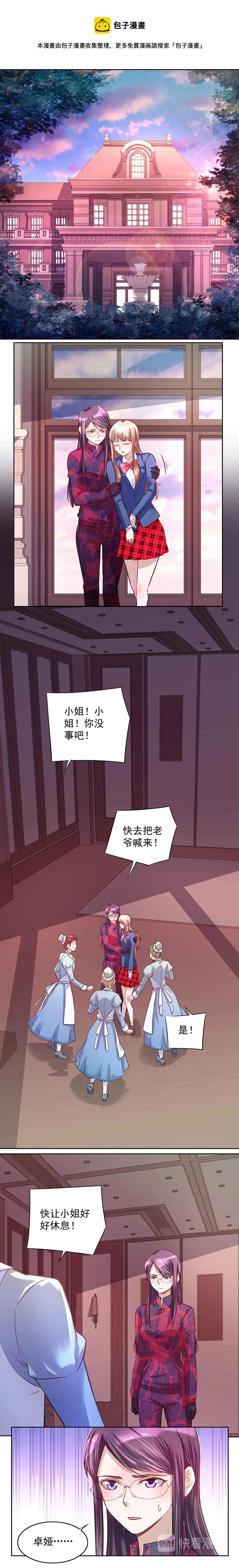 第039话 任务有变