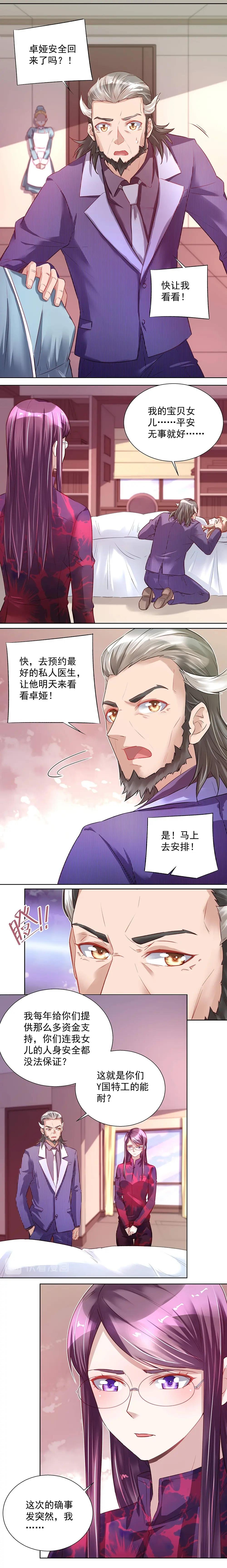 第039话 任务有变