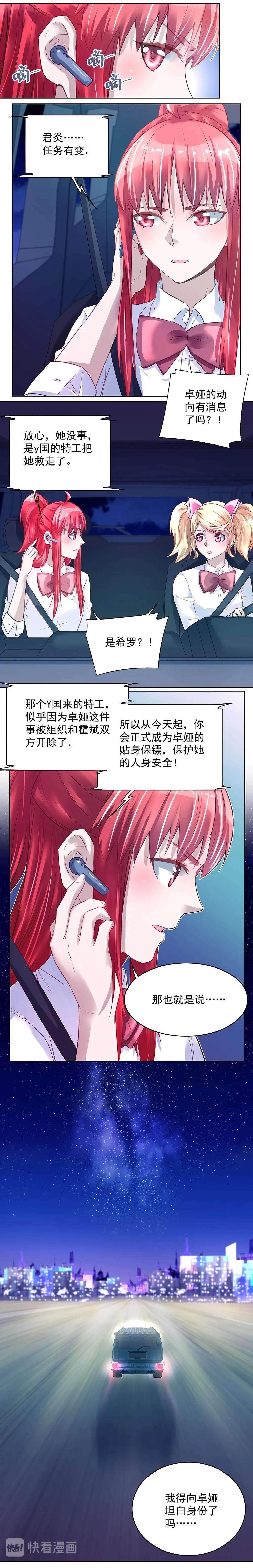 第039话 任务有变
