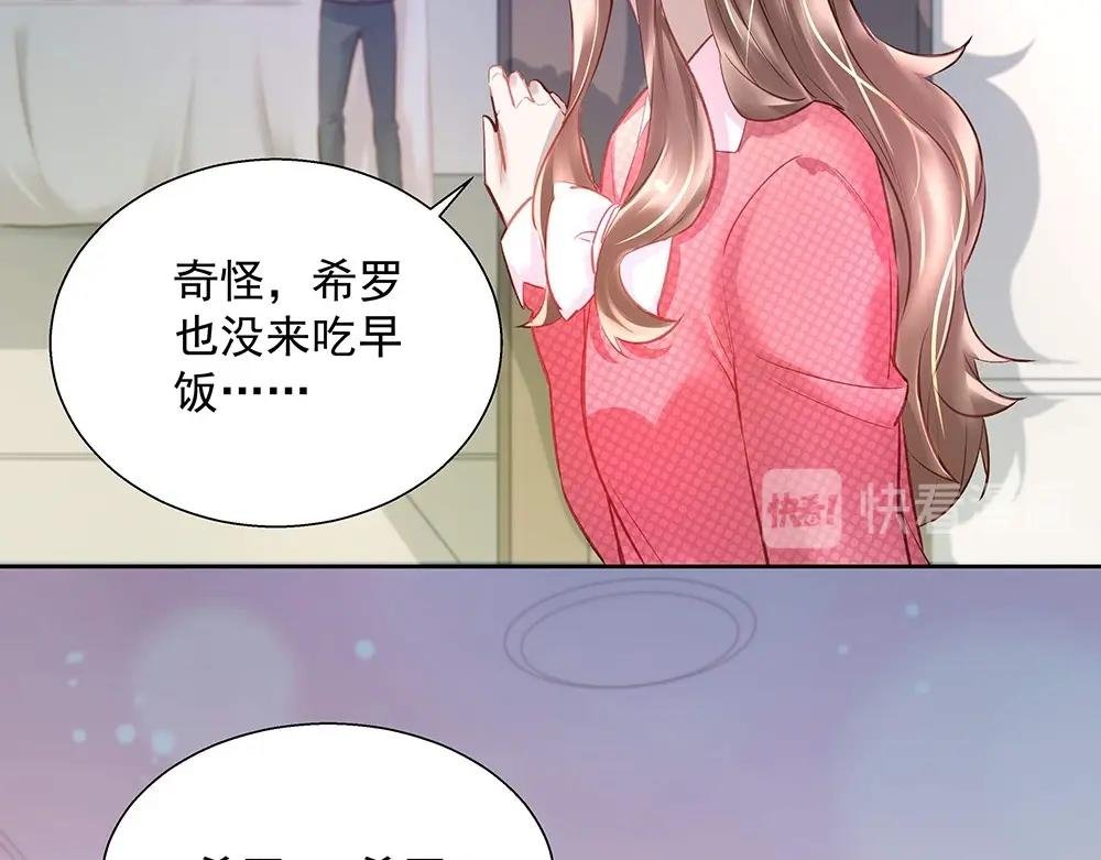 第040话 保镖来了