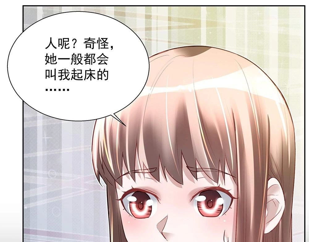 第040话 保镖来了