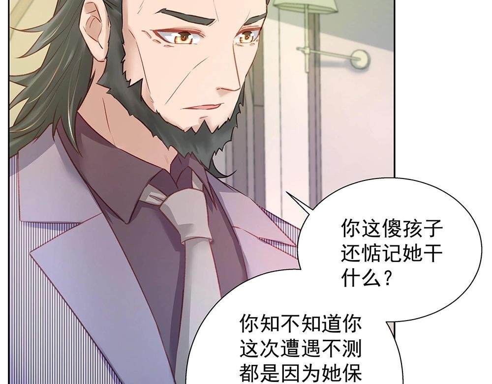第040话 保镖来了
