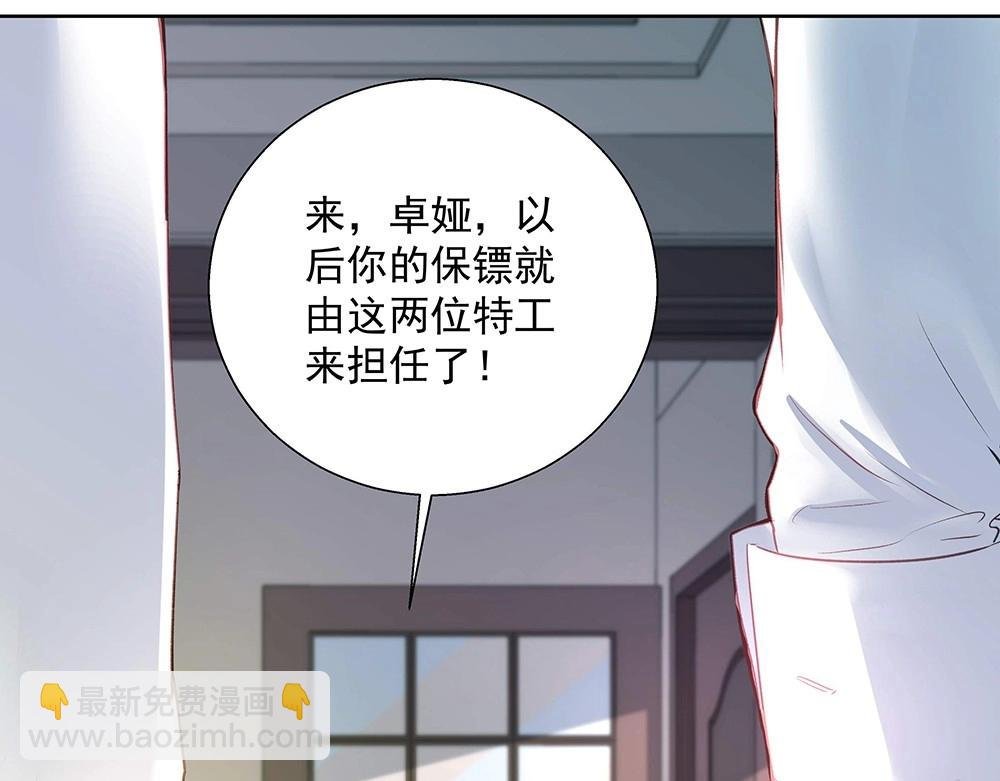 第040话 保镖来了