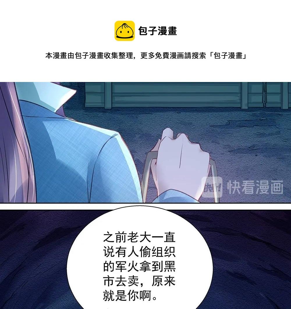 第040话 保镖来了