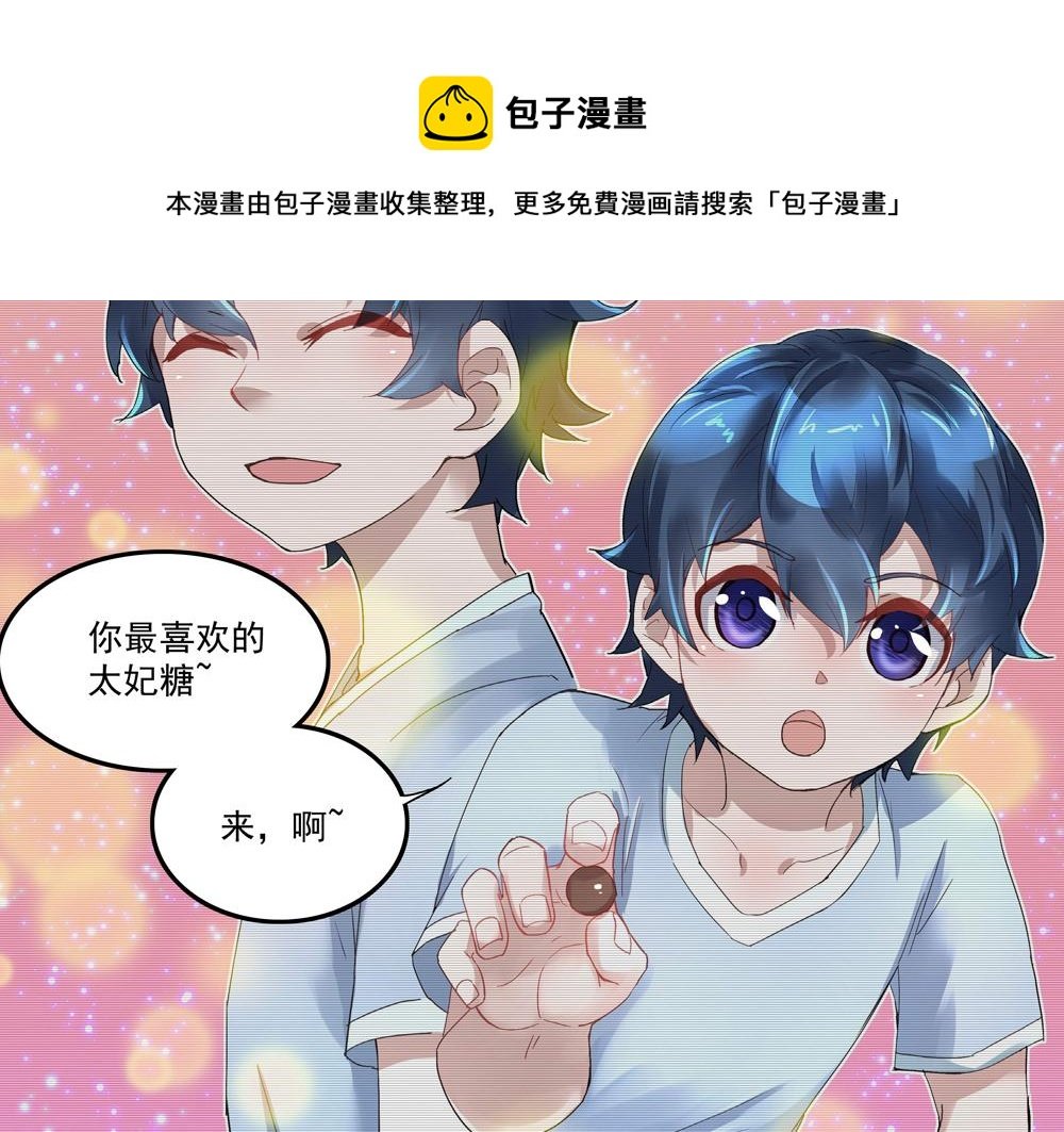 第4话 太妃糖
