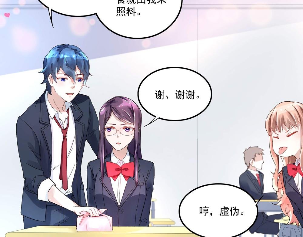第4话 太妃糖