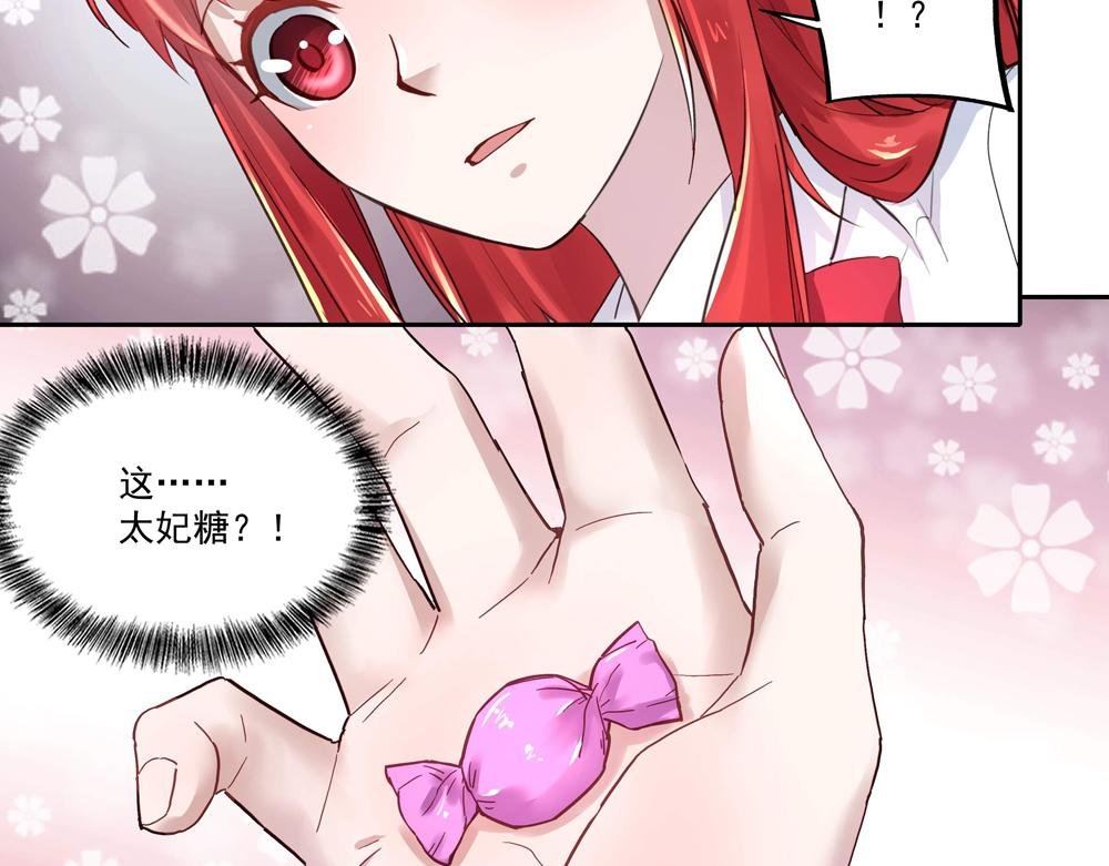第4话 太妃糖