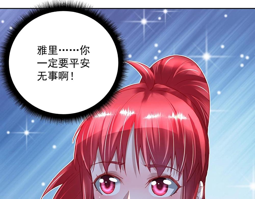 第43话 愈加危急