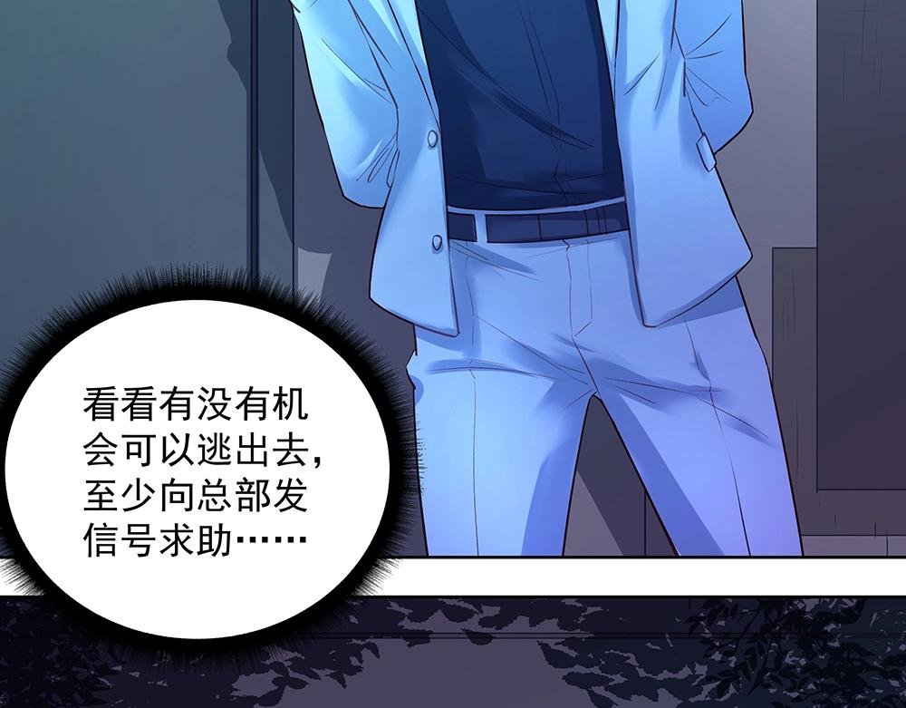 第43话 愈加危急