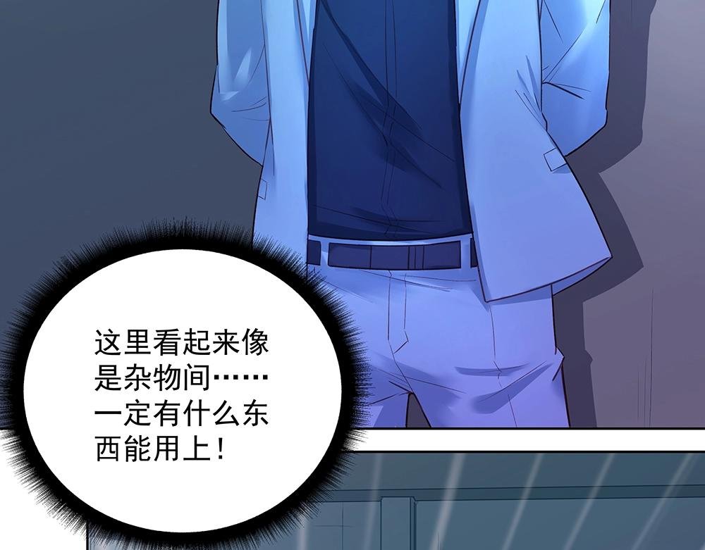 第43话 愈加危急