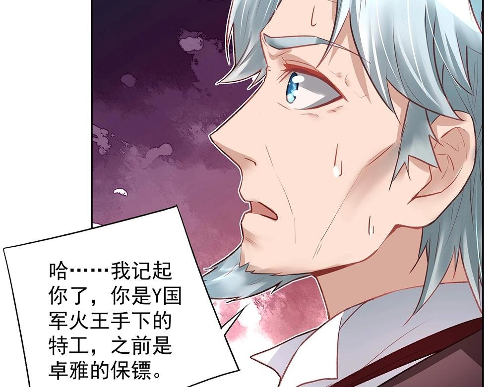 第44话 我就是王