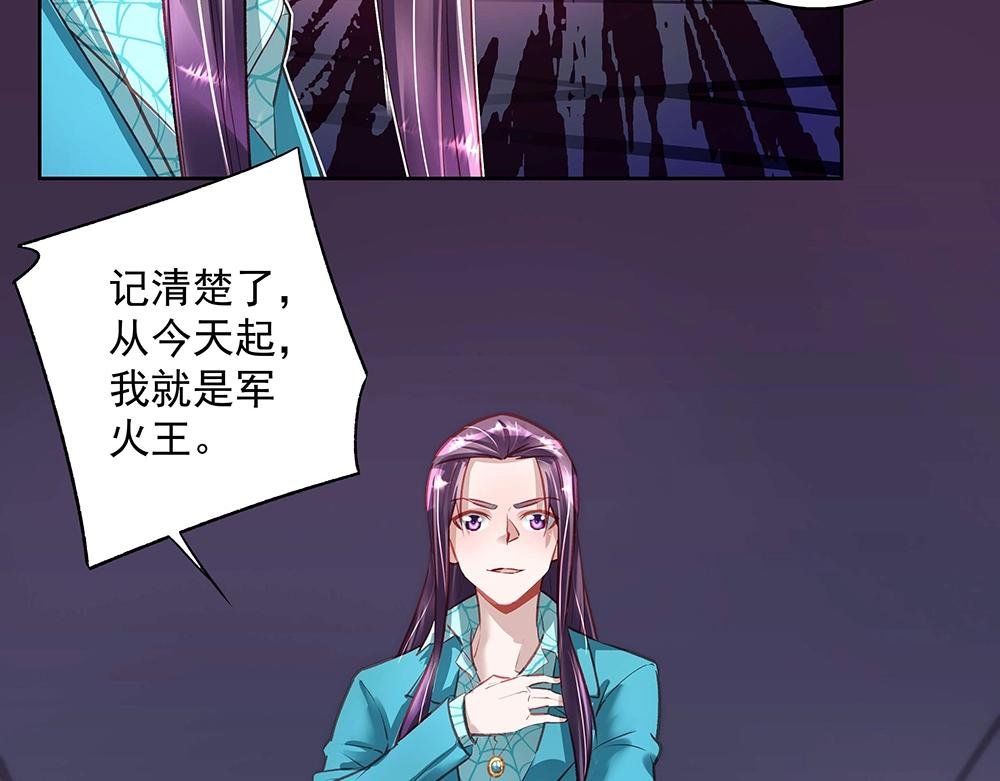 第44话 我就是王