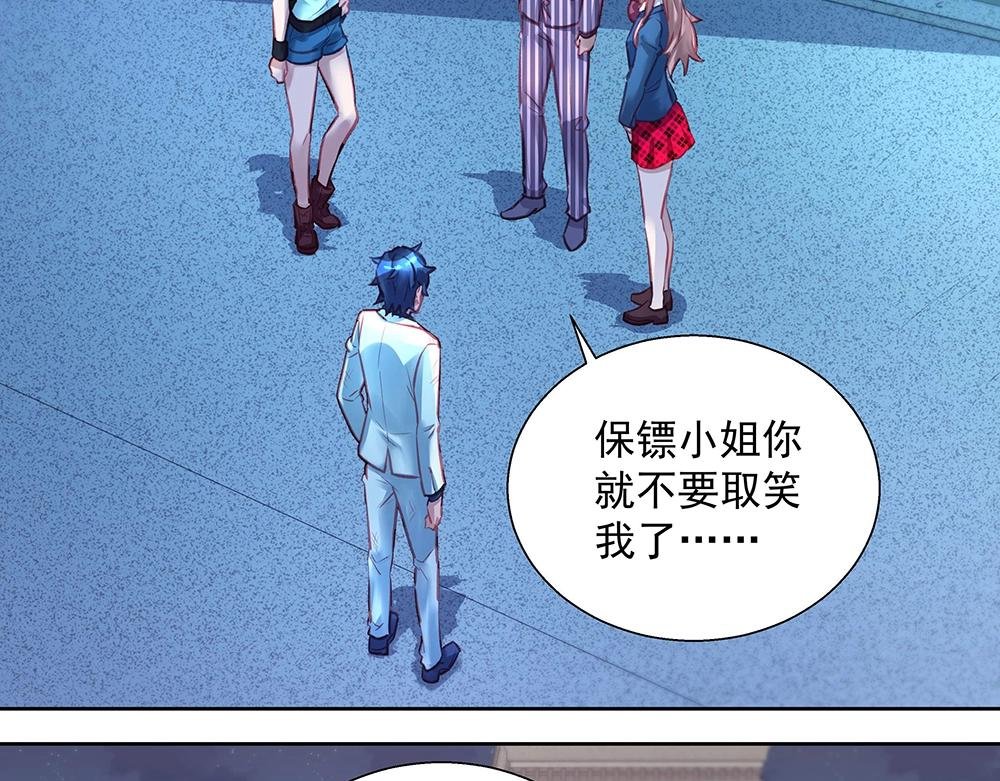 第045话 生死一线