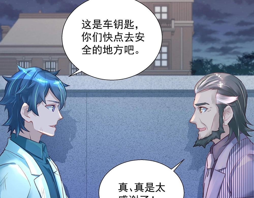第045话 生死一线