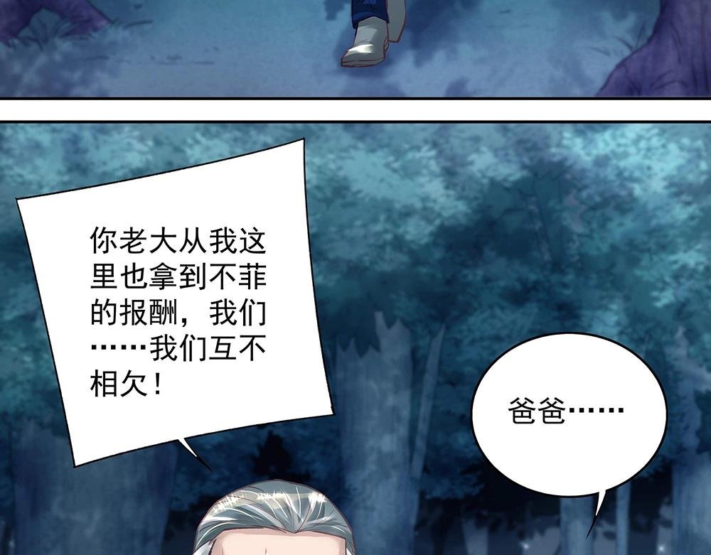 第046话 云霆救场