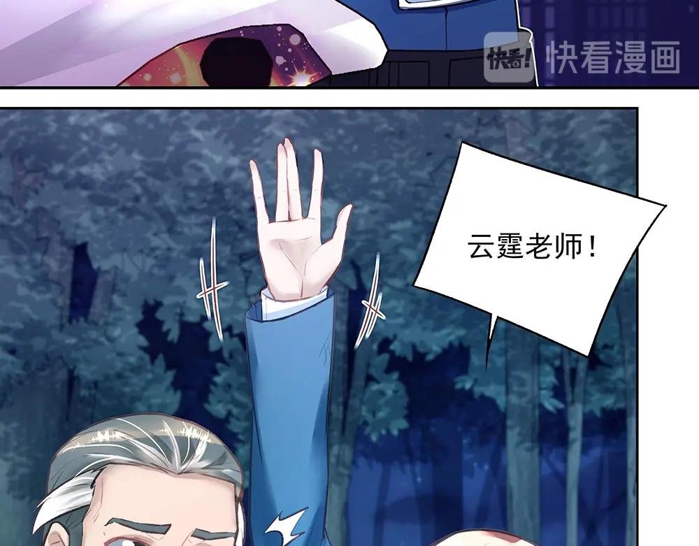 第046话 云霆救场