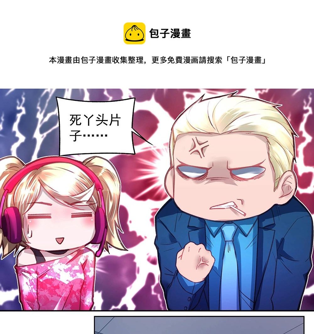 第046话 云霆救场