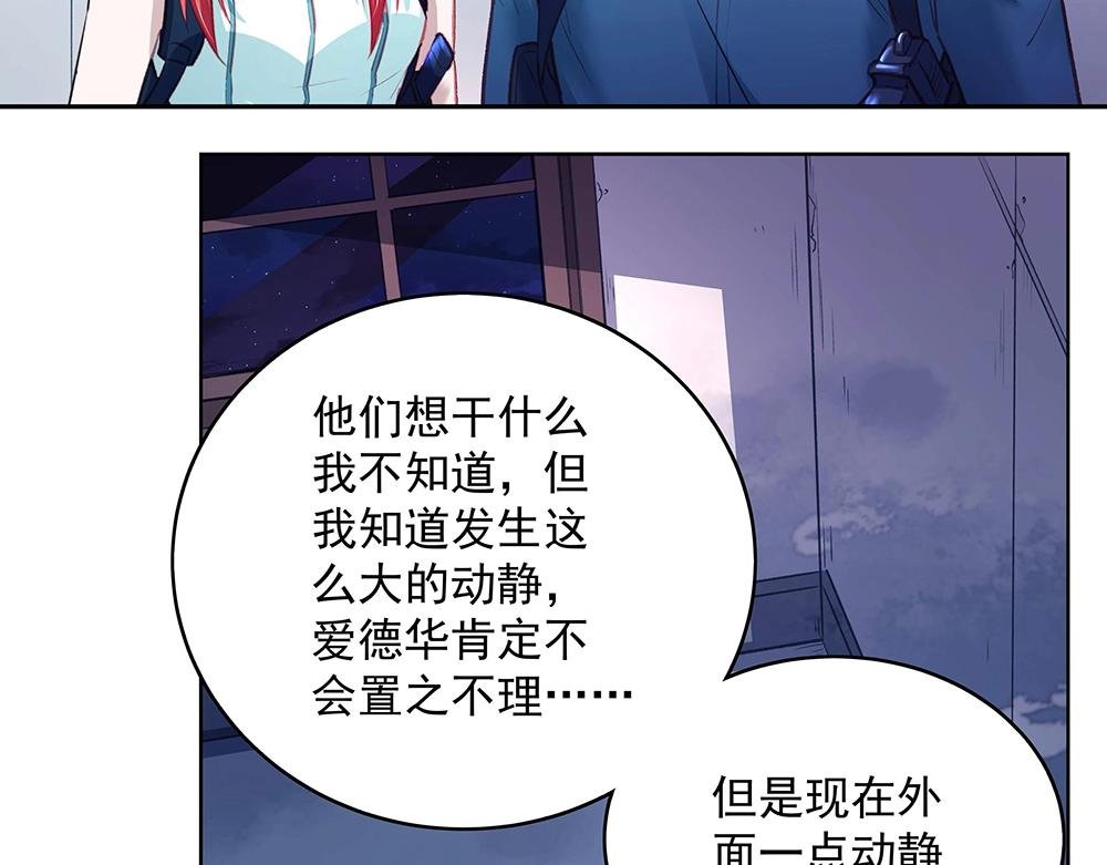 第47话 双双联手