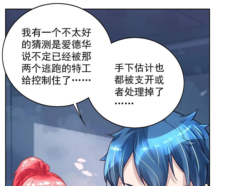 第47话 双双联手