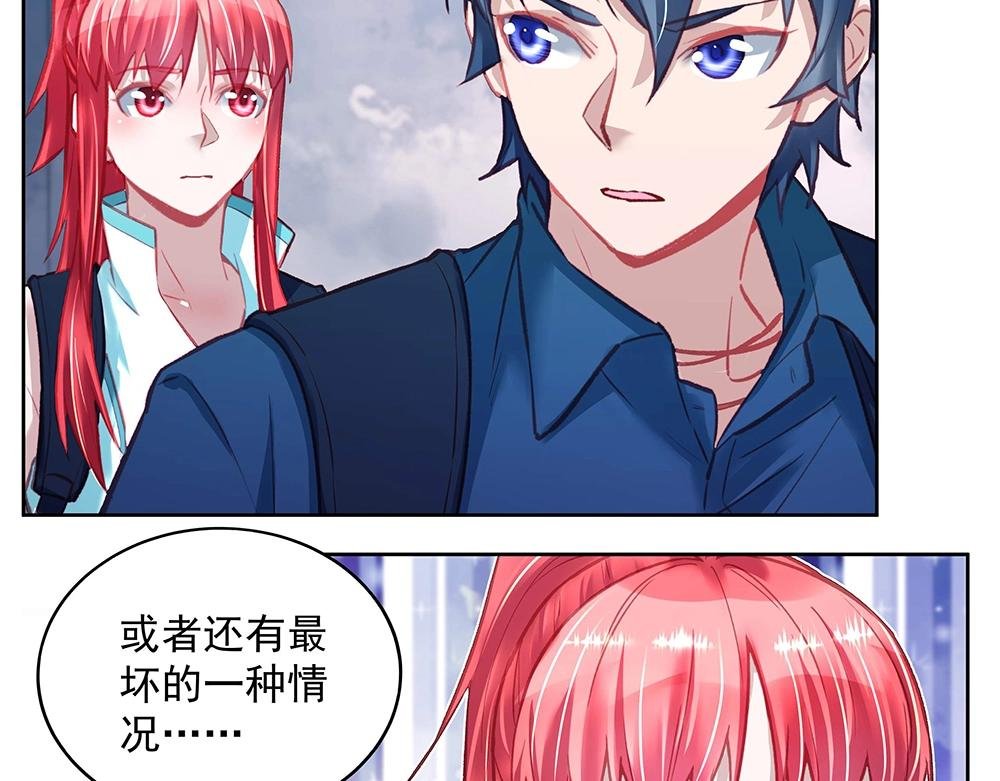 第47话 双双联手