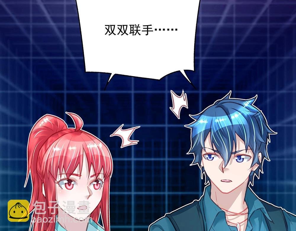第47话 双双联手