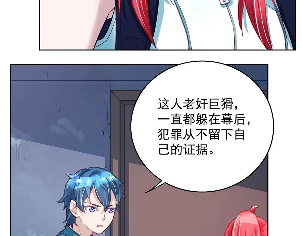 第47话 双双联手