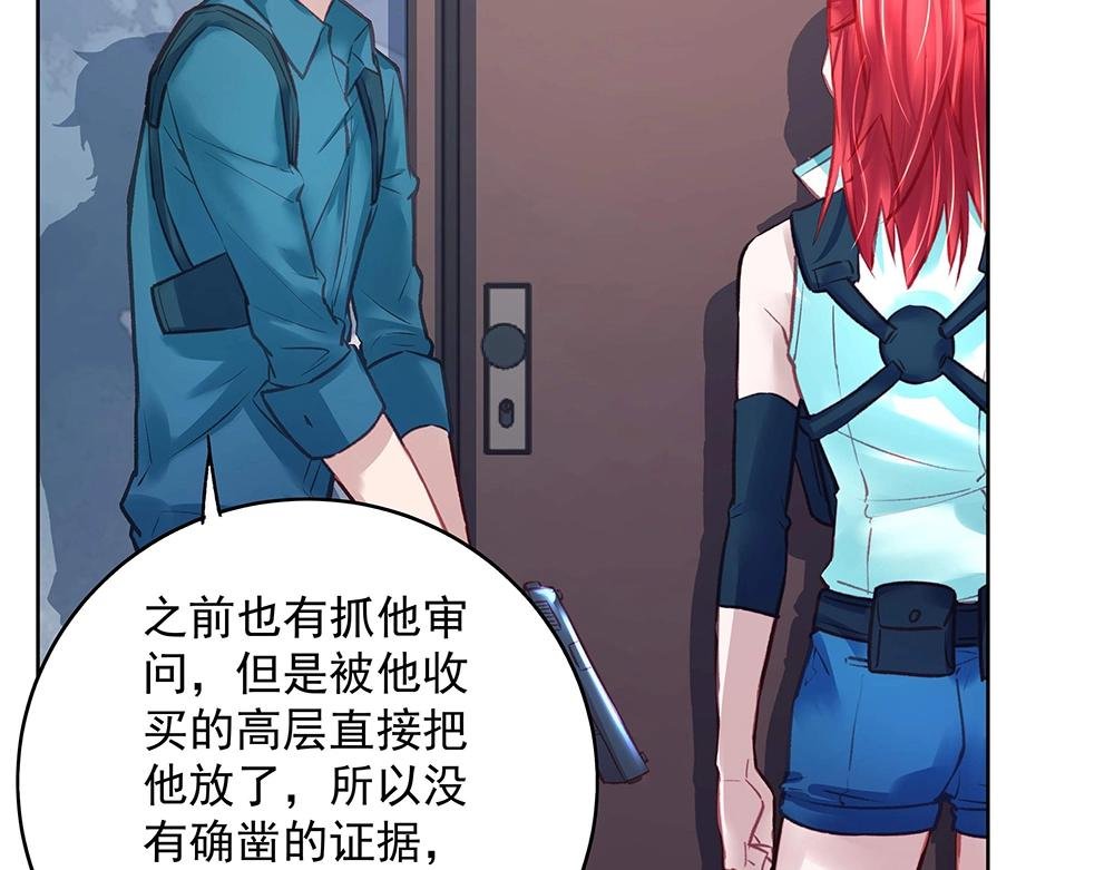 第47话 双双联手