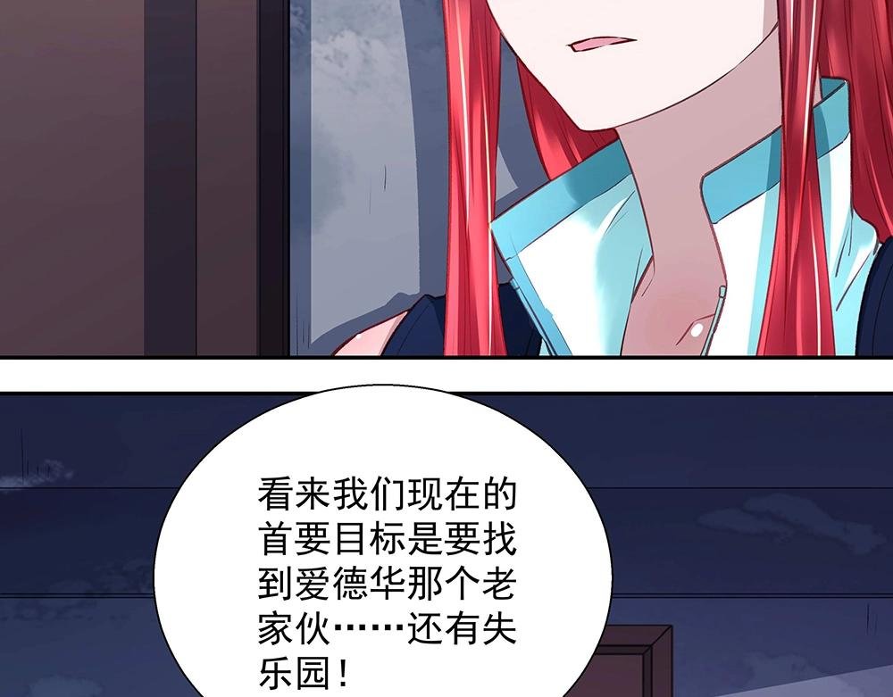 第47话 双双联手