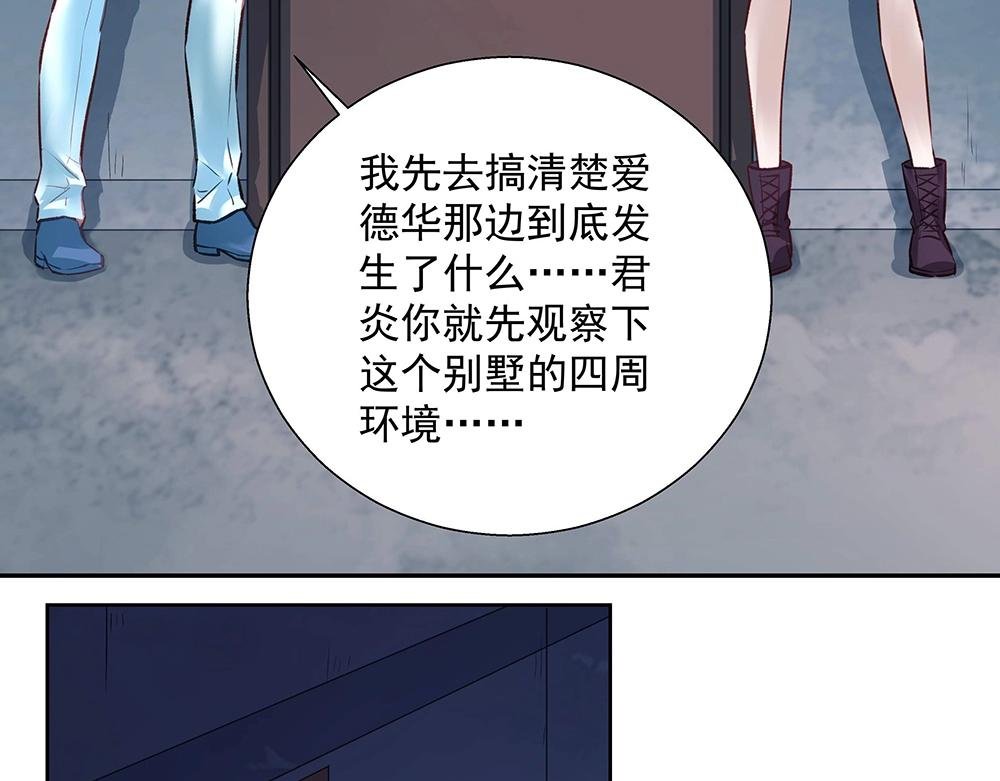 第47话 双双联手