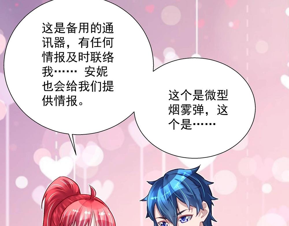 第47话 双双联手