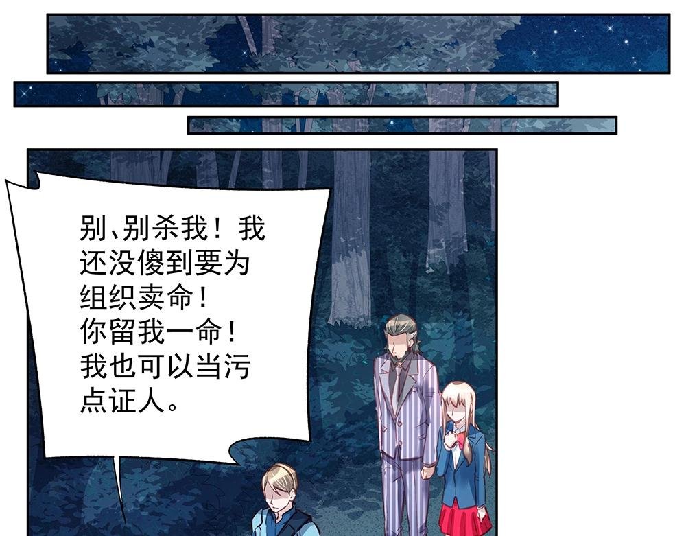 第47话 双双联手