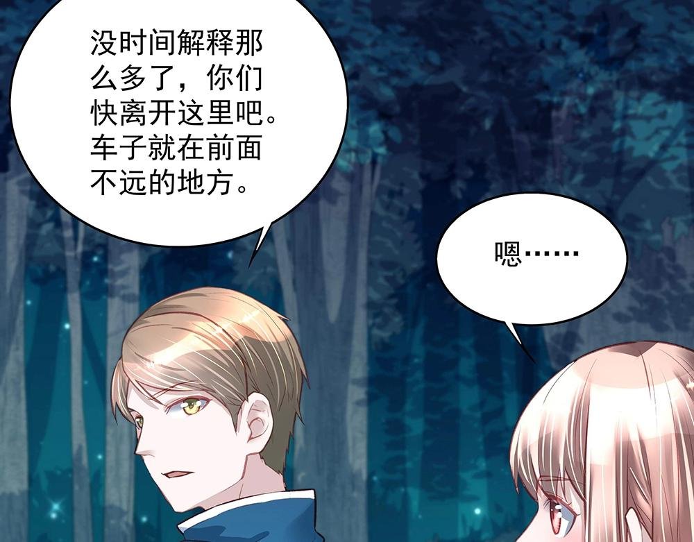 第47话 双双联手
