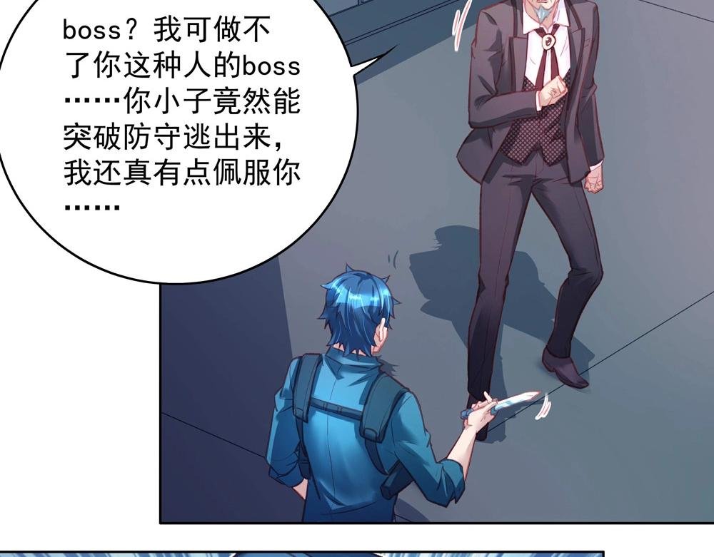 第048话 形势逆转
